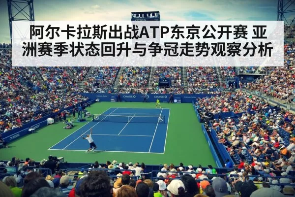professional tennis match action